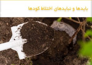 راهنمای جامع برای کشاورزان: مدیریت تداخل کود نیترات کلسیم داما با سایر کودها